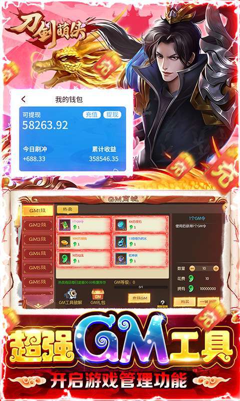 刀剑萌侠(GM管理员)2