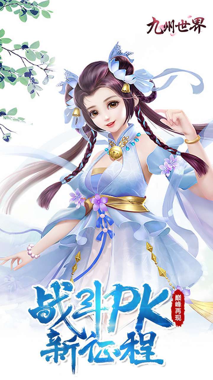 九州世界（青云新职业）(同名:青云传、青云诀2)0