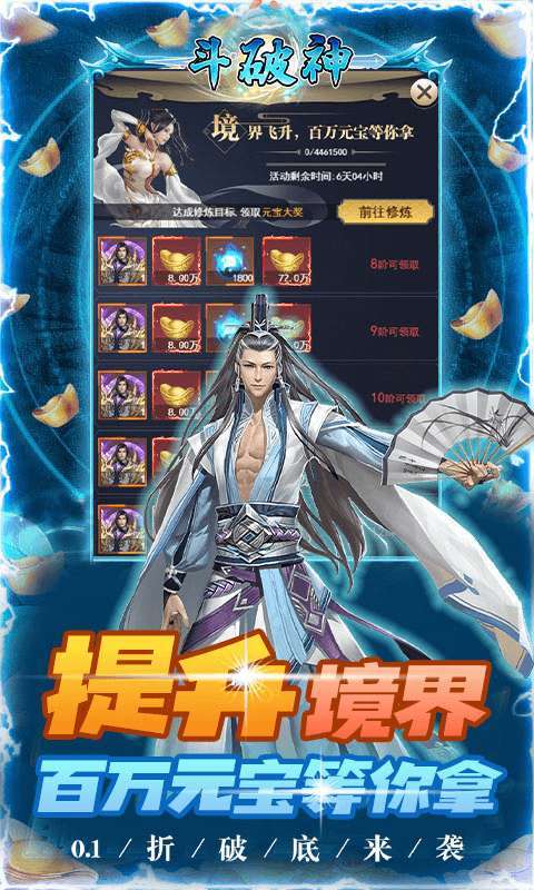 斗破神（0.1折扣版）H53