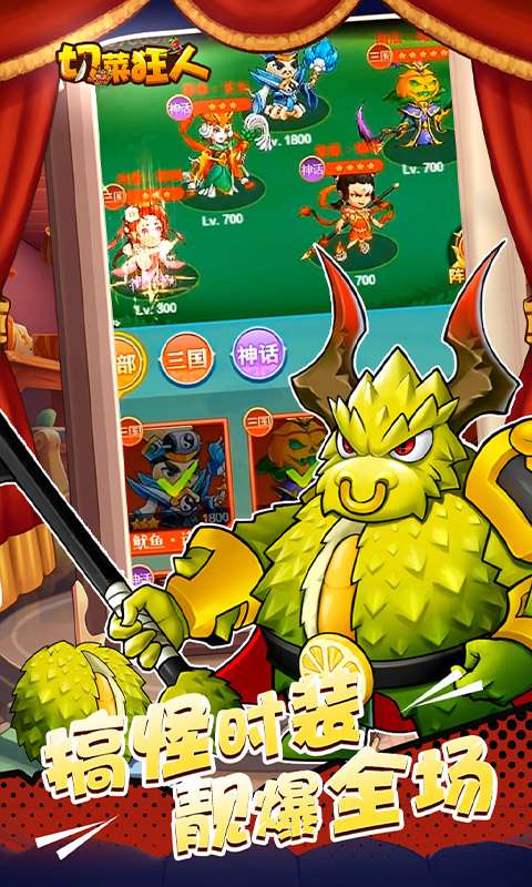 切菜狂人（0.1折五倍版）4