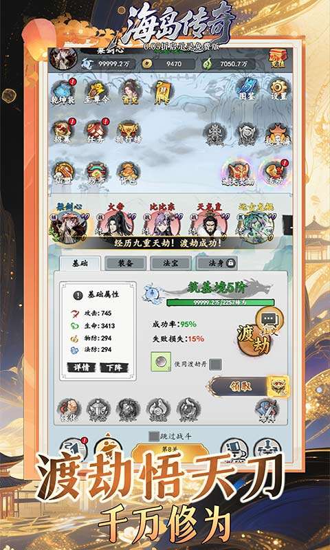 海岛传奇(0.05折启示录免费版)4