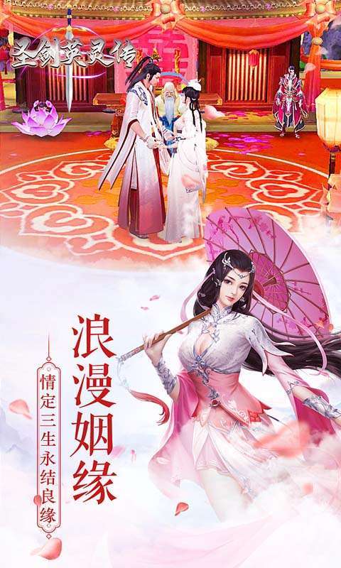 圣剑英灵传（奖21倍真充）3