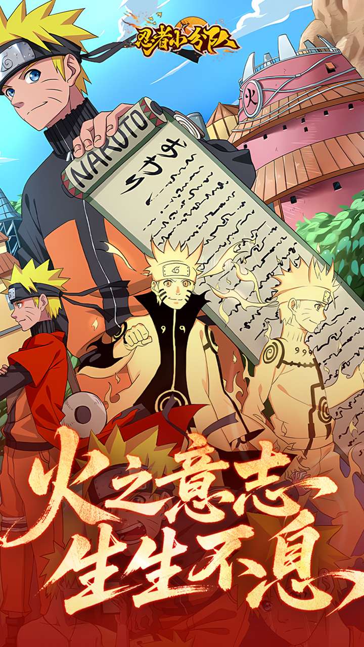 忍者小分队（0.1折送六道鸣人）3