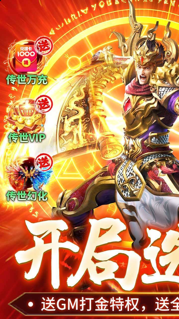 全民祖玛（0氪送30万充）0