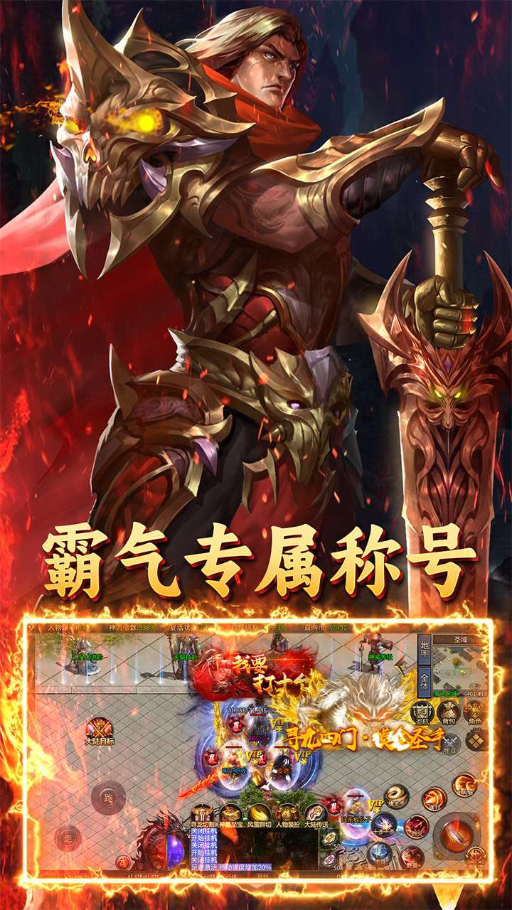 无双战车（寻龙返利版）2