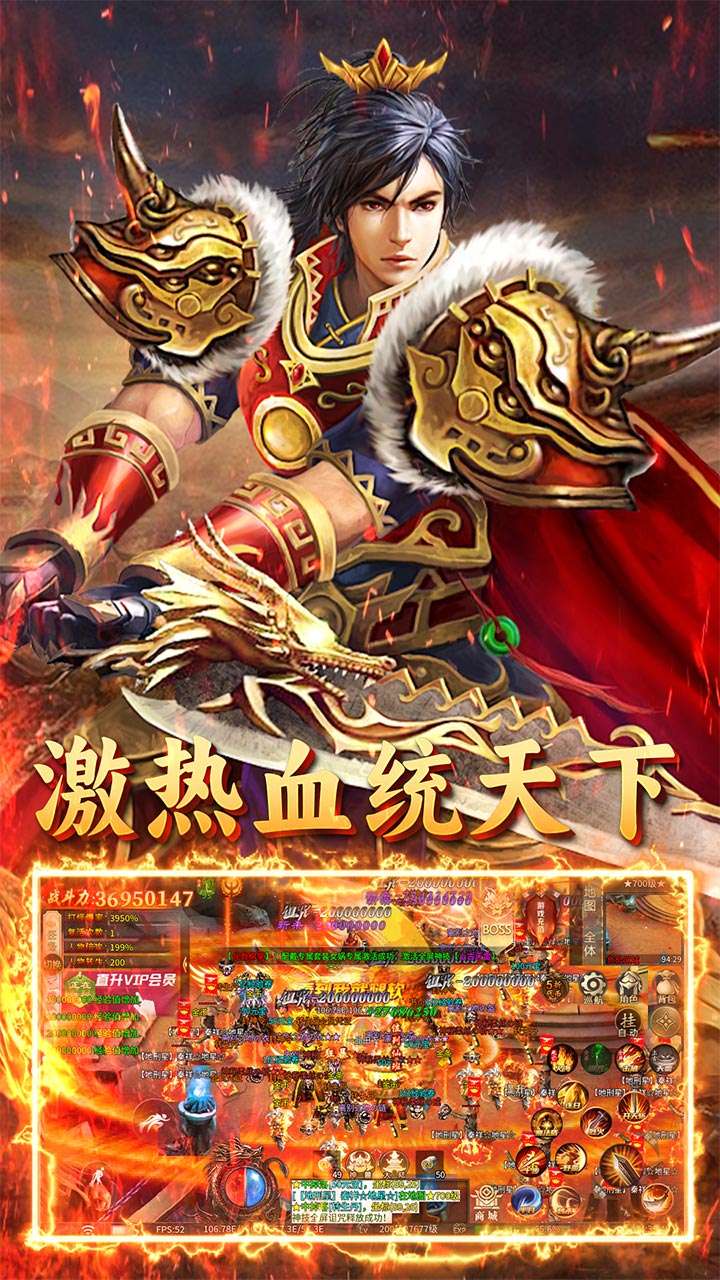 屠龙圣域（封神福利版）4