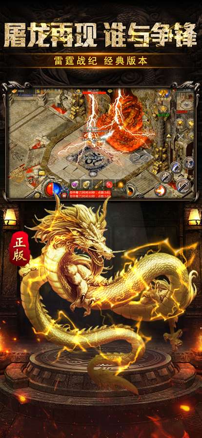雷神战纪ios版0
