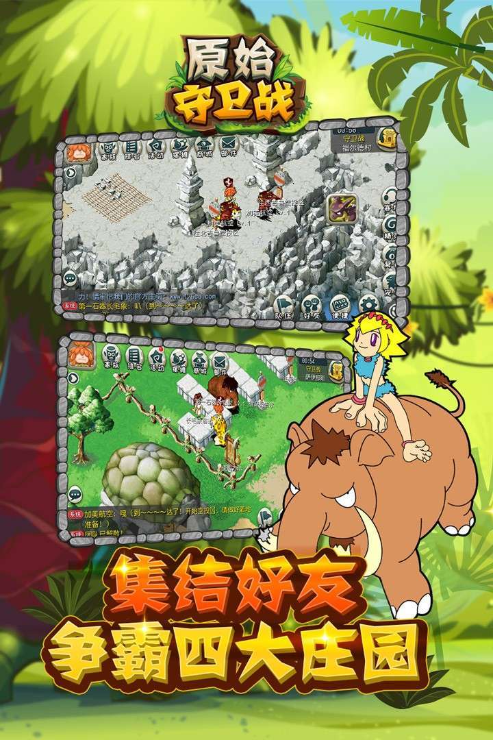 原始守卫战(GM抽金条)1