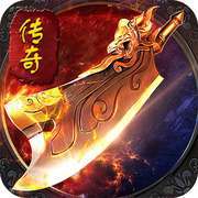 攻沙传奇屠龙版