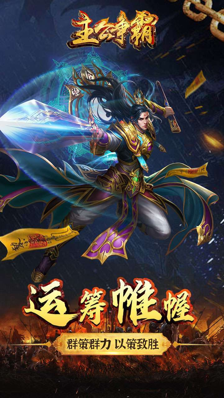 主公争霸（礼包大放送）1