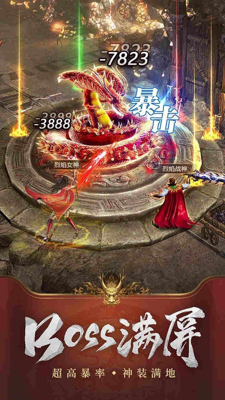 紫装神器传奇3