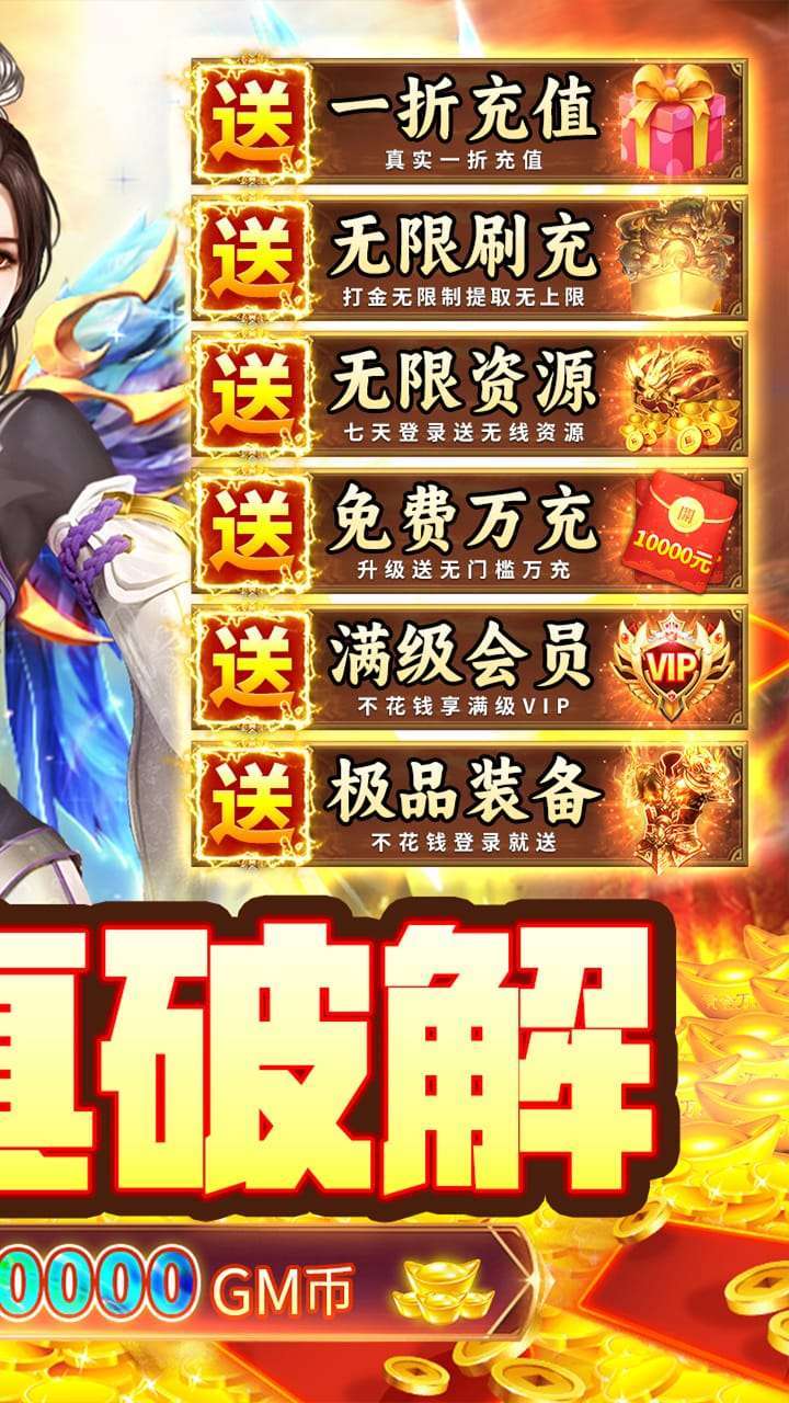九州行（BT送10亿GM币）1