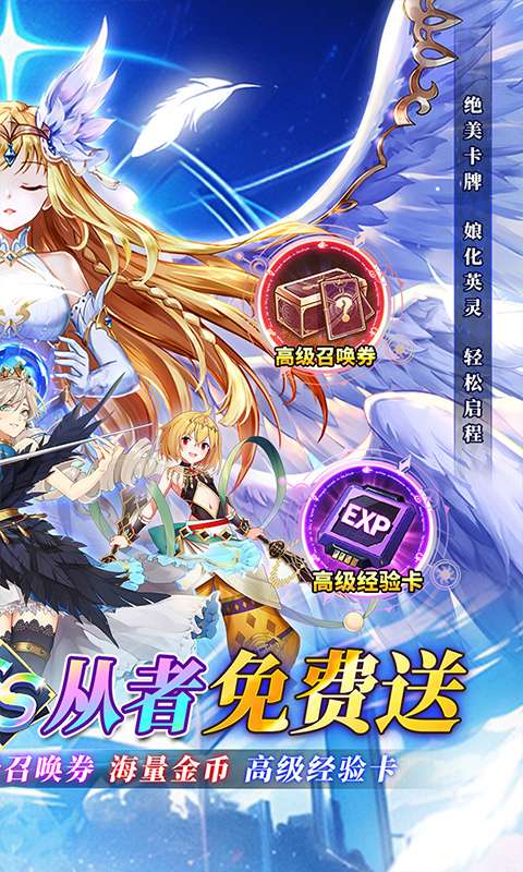 天珠变（0.1折SS限定从者免费送）1