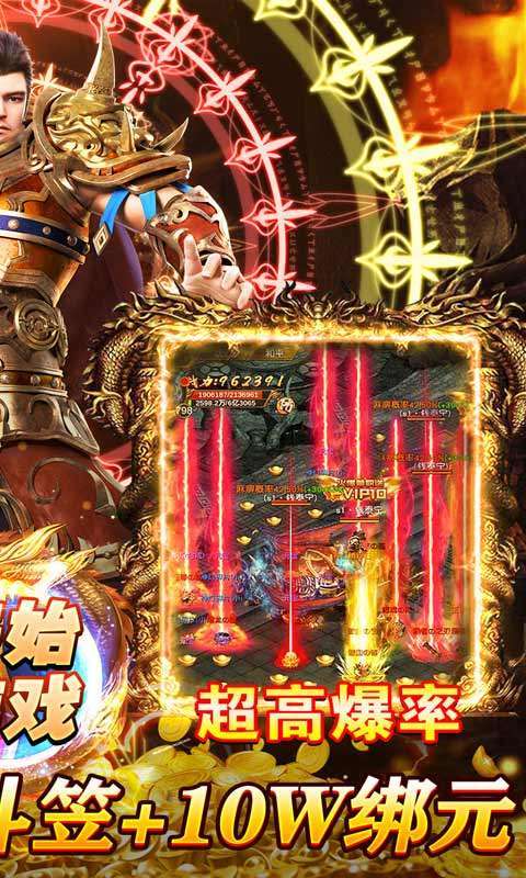 烈火之刃（GM亿爆斗罗）1