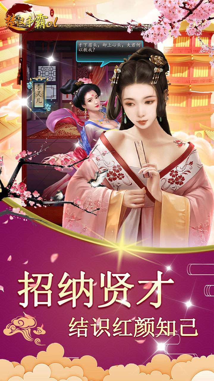 楚汉争霸OL手游（BT官老爷极品刷充）2
