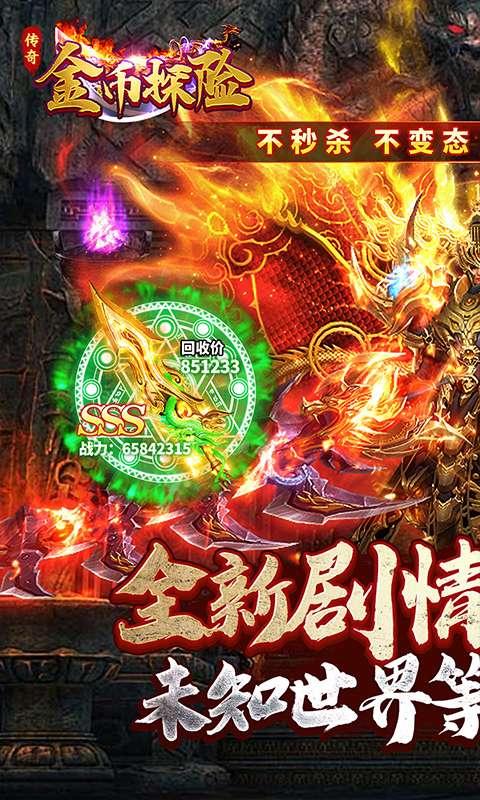 金币探险(暴走沉默专属)0