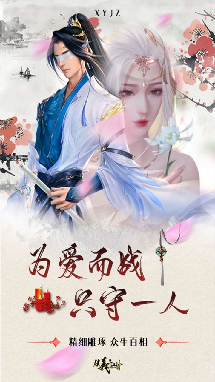 侠义九州（BT高爆VIP版）0