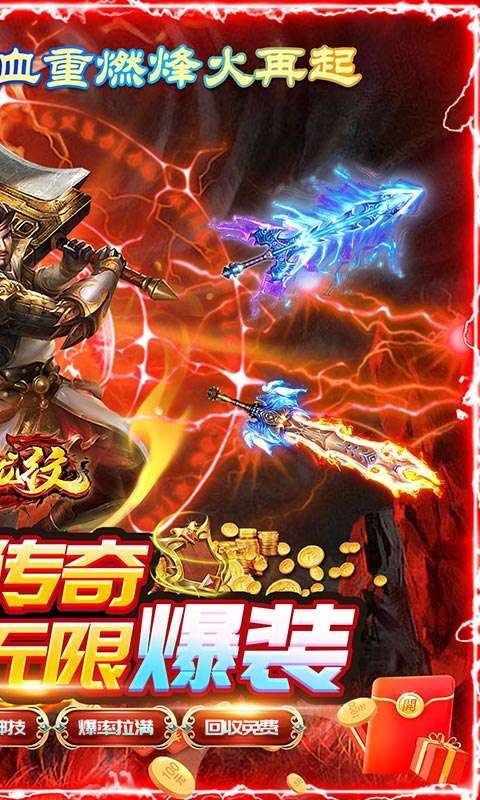 血饮龙纹（高爆攻速神器）1