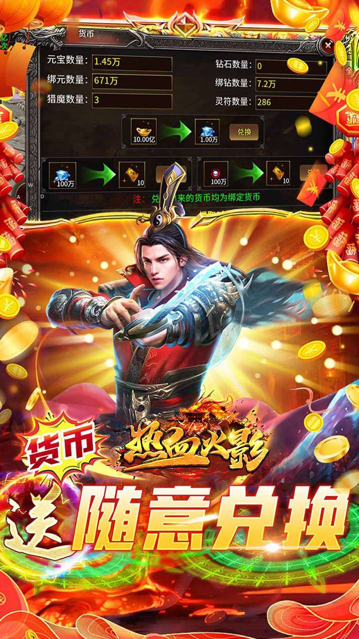 热血火影（光速切割超变福利版）3