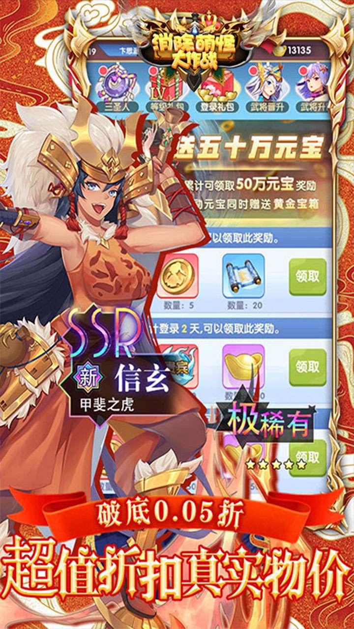 消除萌怪大作战（0.05折神幻大陆）2