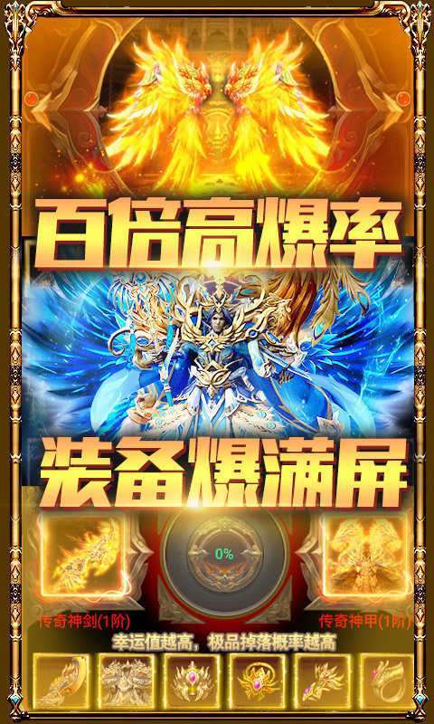 至尊蓝月合击版2