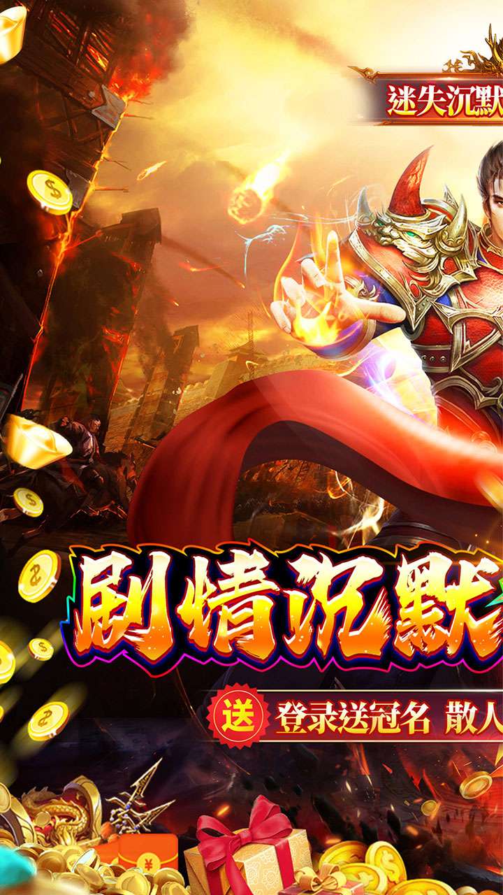王者战舰（新年零氪专属沉默）0