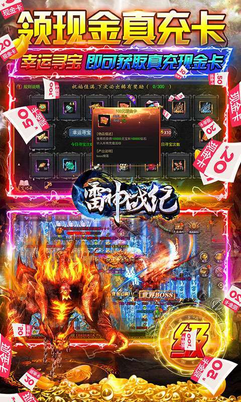 雷神战纪（新年光速打金）3