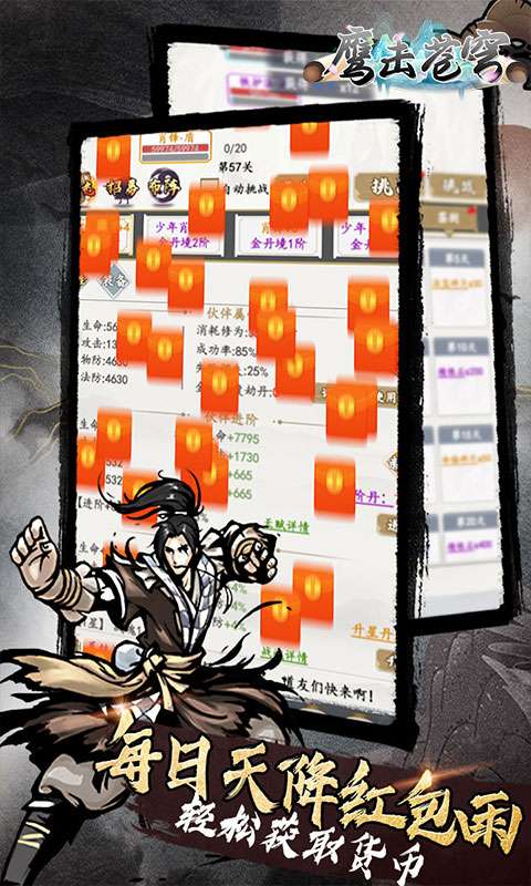 鹰击苍穹(0.1折MUD修真)4