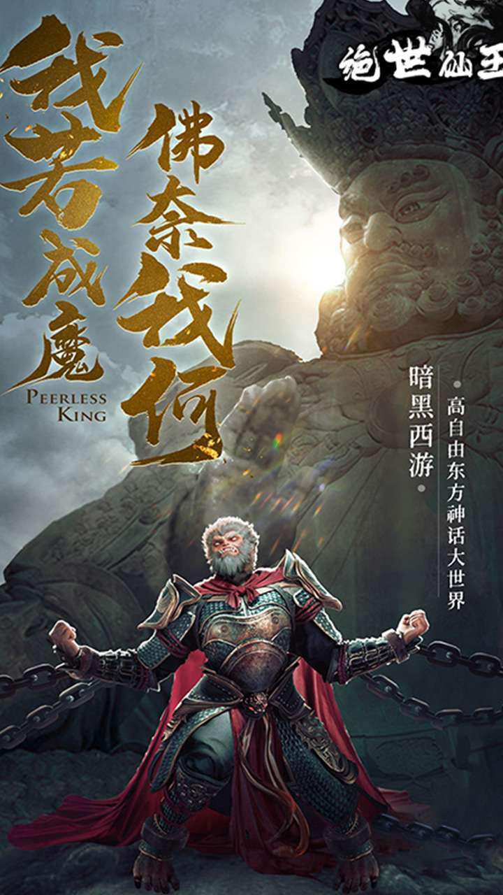 绝世仙王（战三界）0
