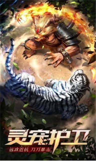 神途争霸0