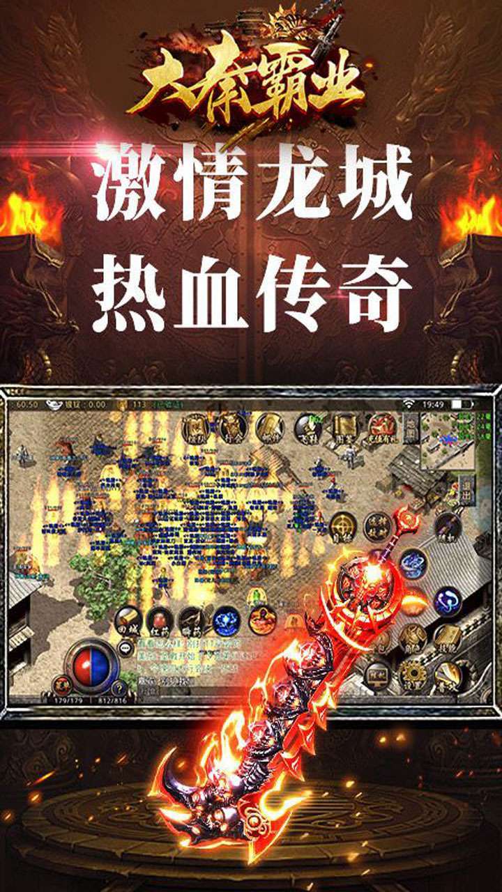 大秦霸业（龙舞天下）3