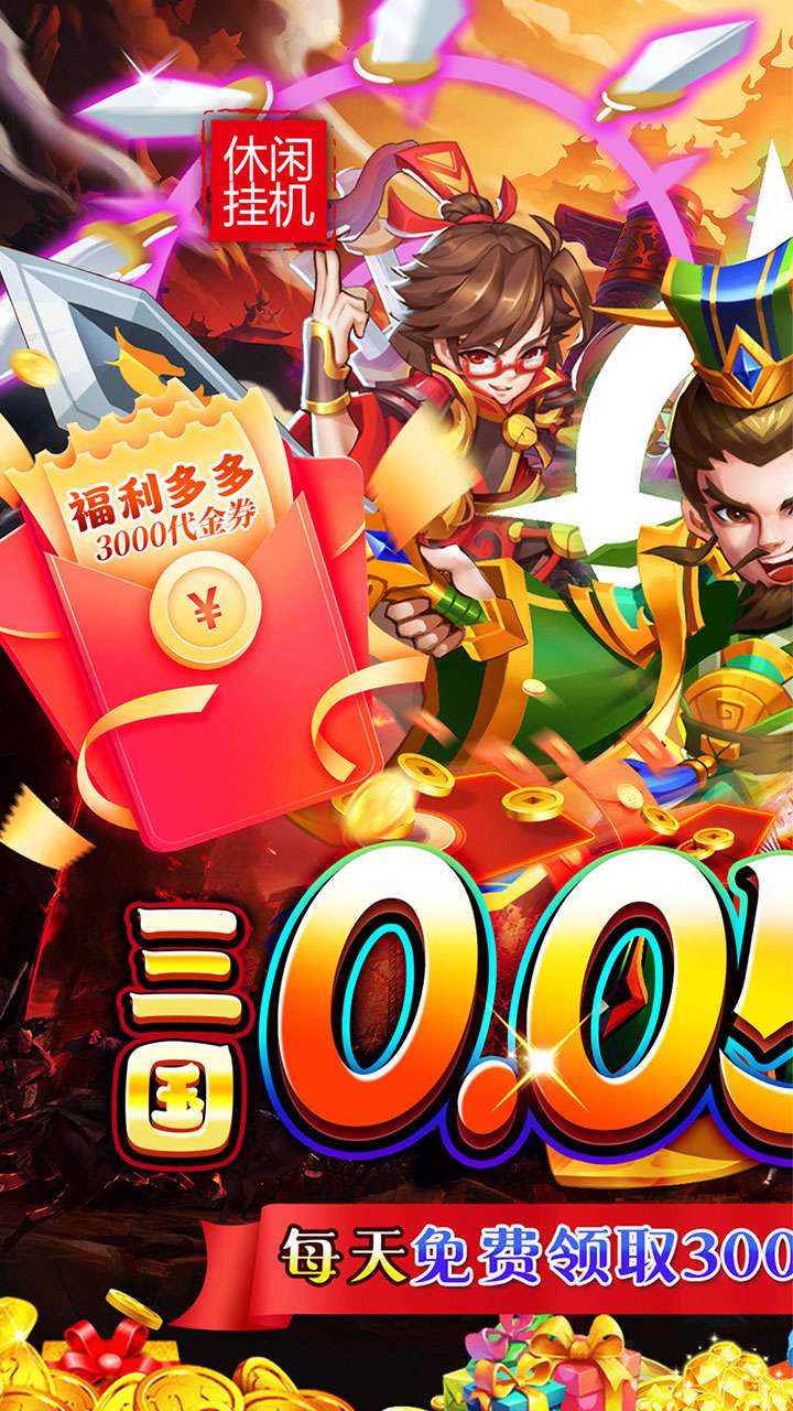精灵物语（0.05折免单版）0