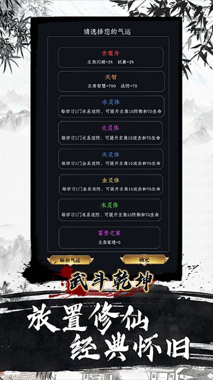 武斗乾坤（零充领vip）1