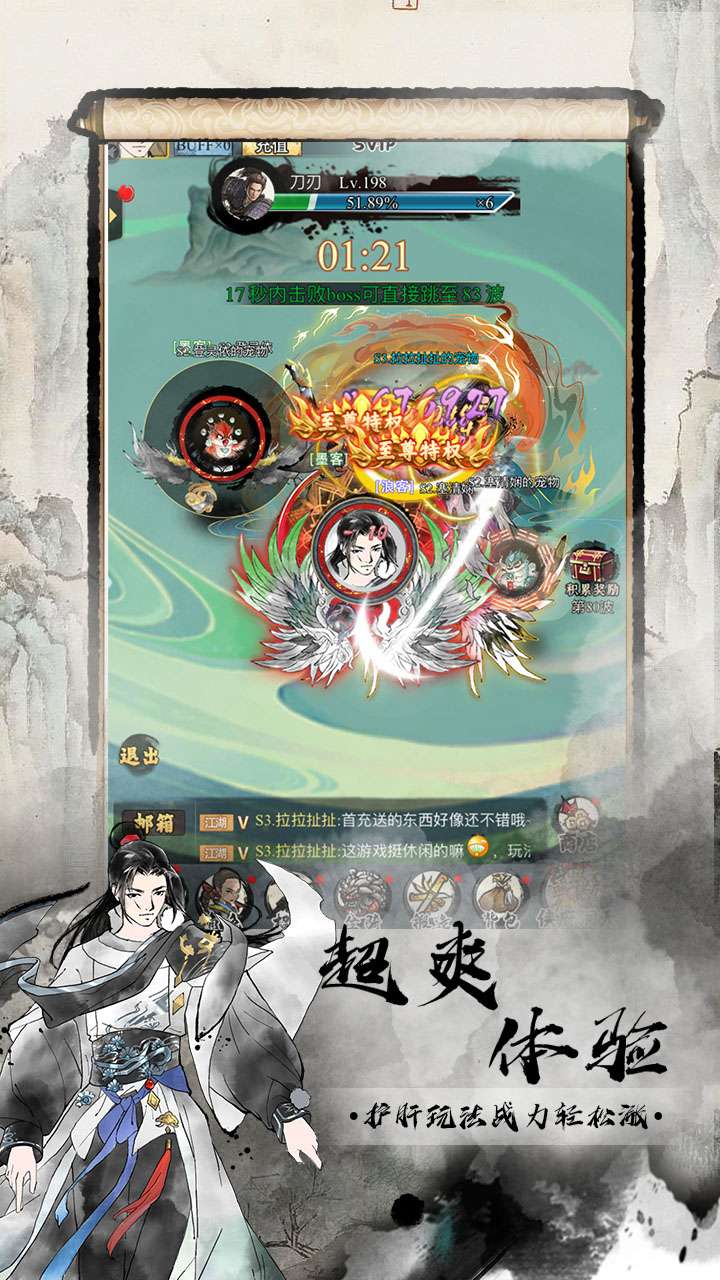 雄霸天地（0.1折买断版）3