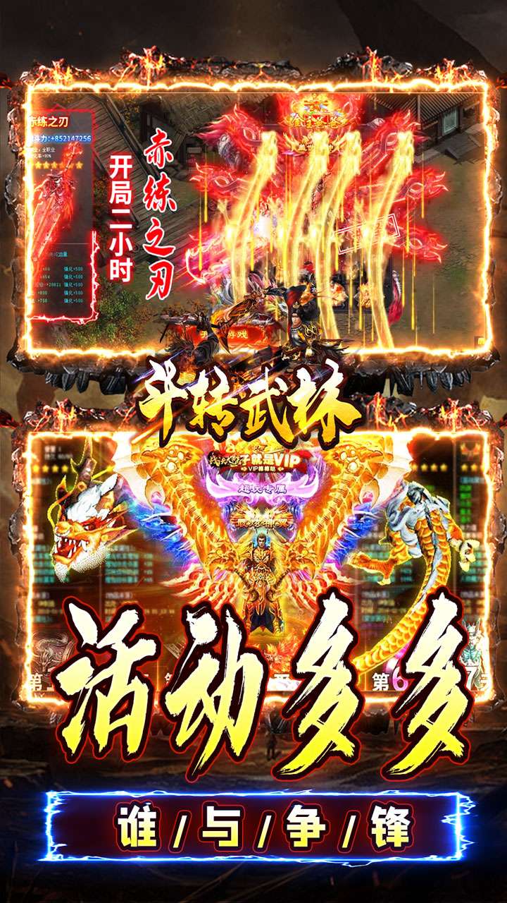 斗转武林（金蛇光耀沉默）3