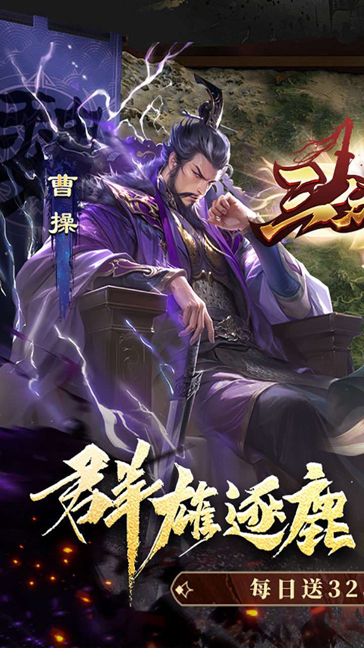 三分天下（2折每日送328代金券）0