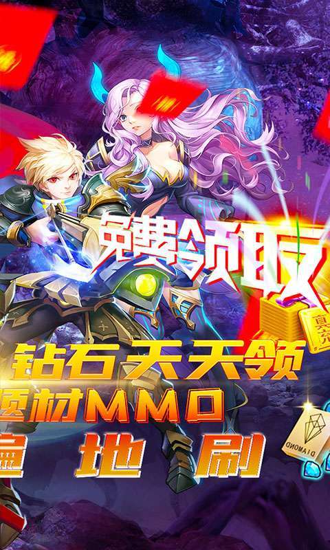 魔心大陆-送充刷红包4