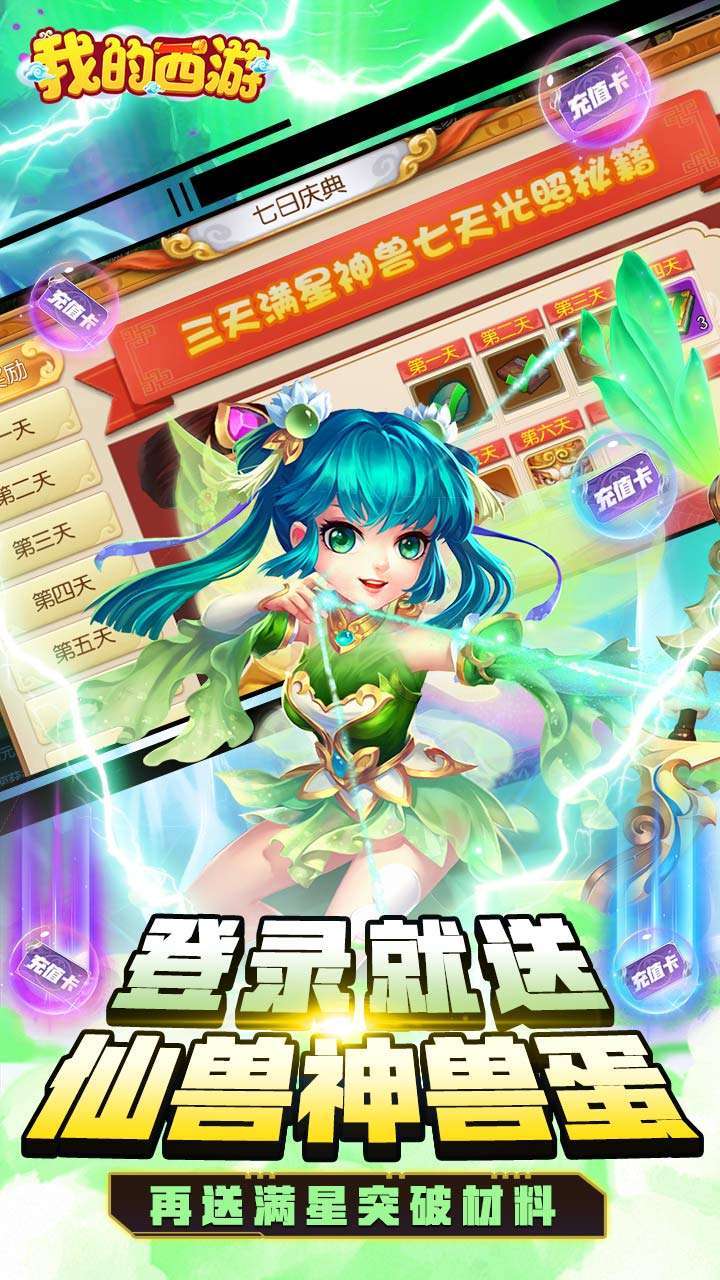 我的西游（BTDIY合宠送魔兽）3