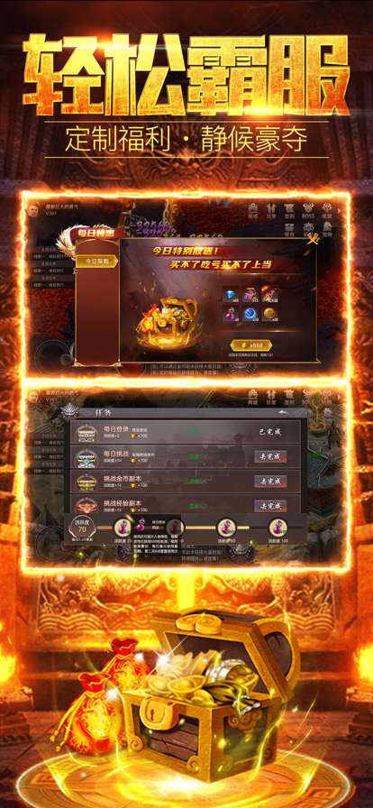 至尊无极ios版3