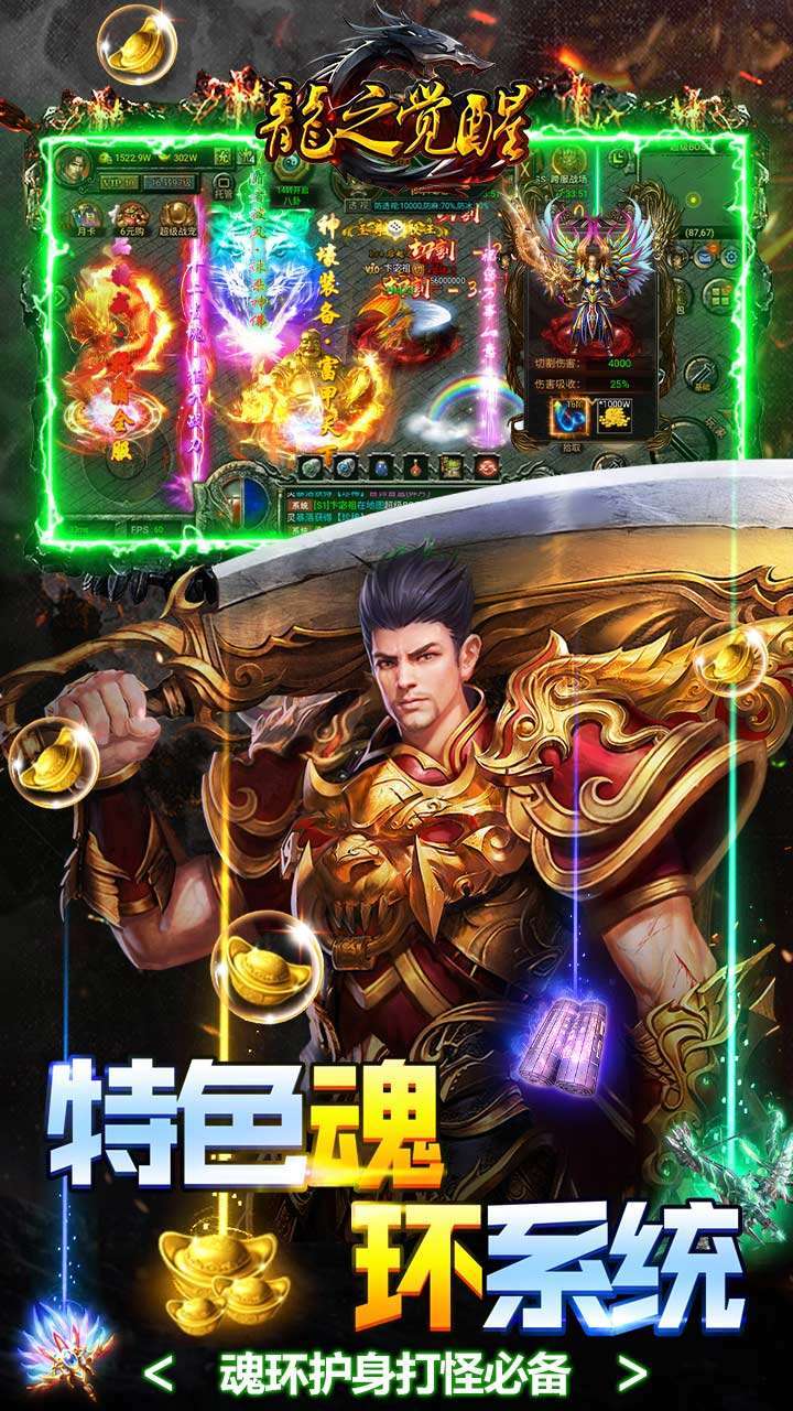 龙之觉醒（BT原始复刻版）4