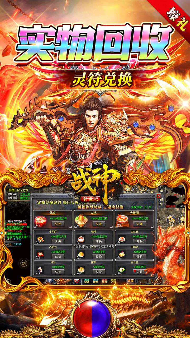 战神新世纪（免赞沉默开荒）3
