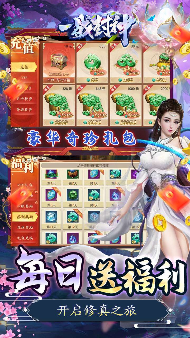 一战封神（10倍高返）4