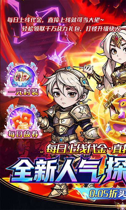 猎魔远征(0.05折买断高返)0