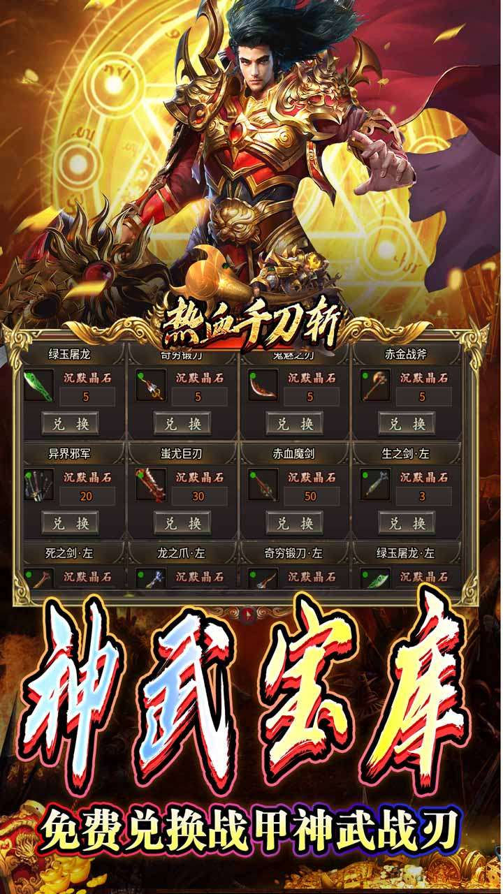 热血千刀斩（悟空哪吒大战西游）4