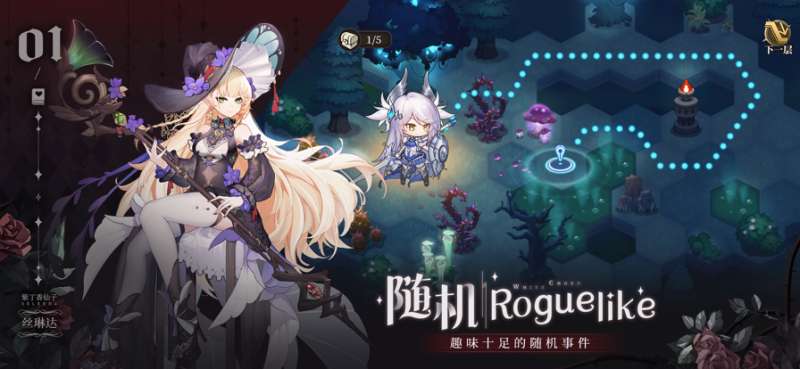 纯白和弦ios版6