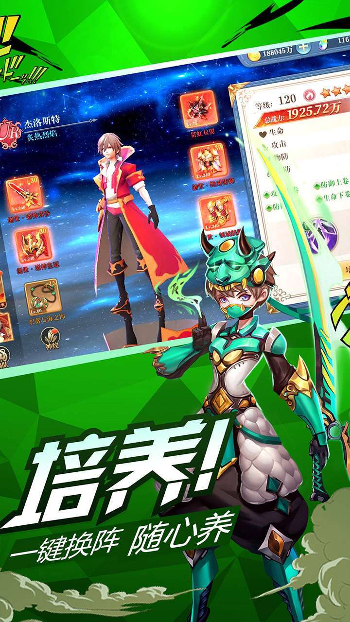 暗黑联盟（送SSR自选神灵）3