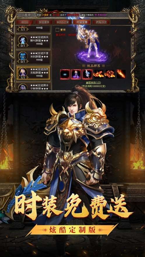 满攻速传奇2