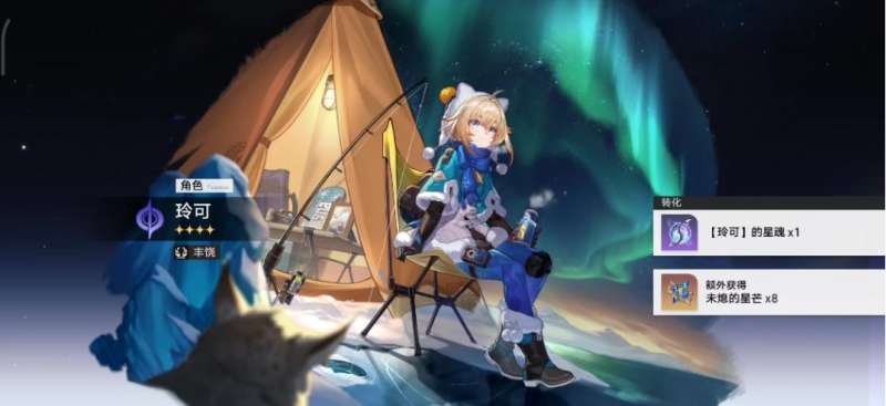 崩坏星穹铁道玲可怎么样