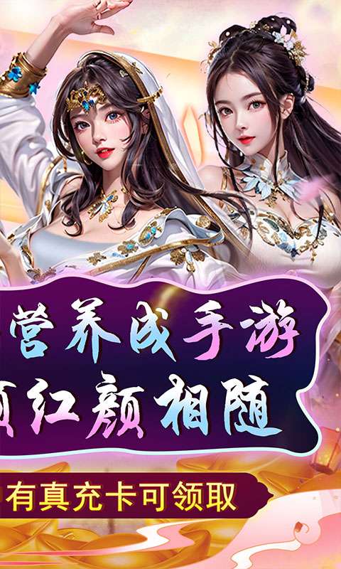 天天有喜2(0.1折送充九品官)1