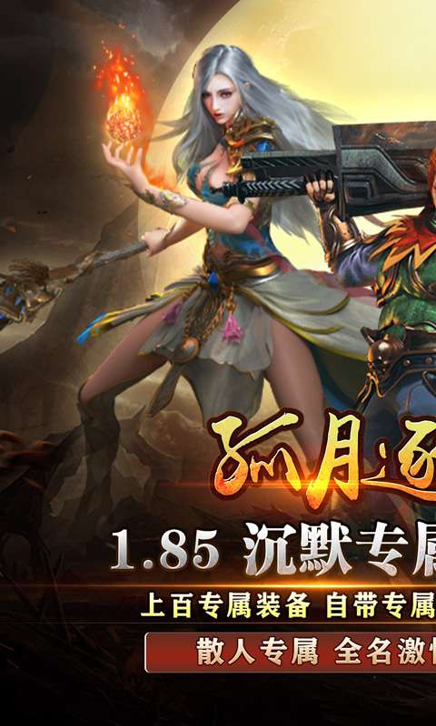 龙之剑圣（孤月筑梦专属）0